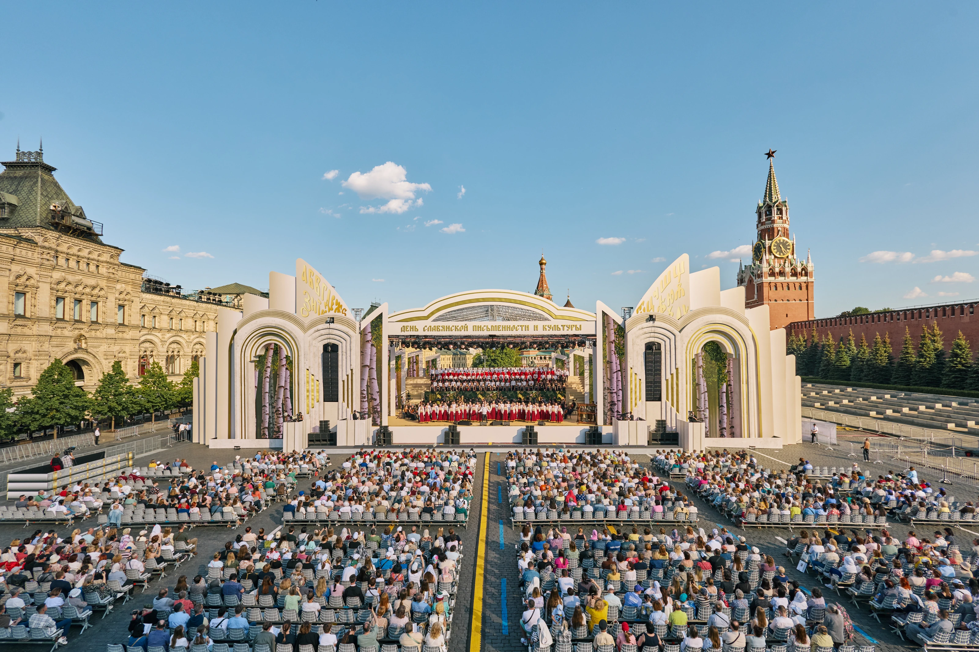 День славянской письменности и культуры на Красной площади
